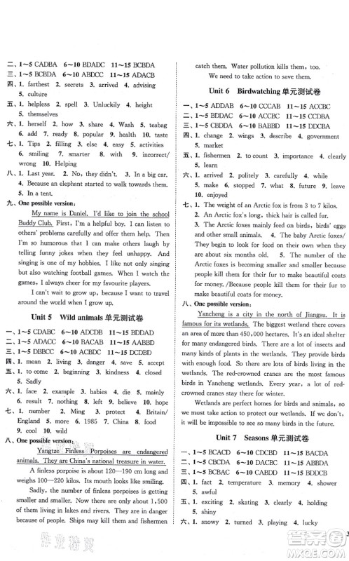 延边大学出版社2021学霸作业本八年级英语上册译林版答案 延边大学出版社2021学霸作业本八年级英语上册译林版答案