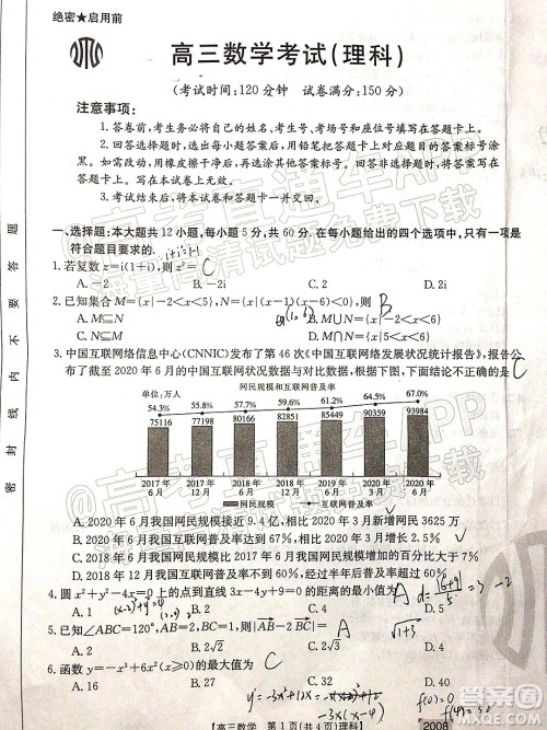 2022届西南四省金太阳高三11月联考理科数学试题及答案