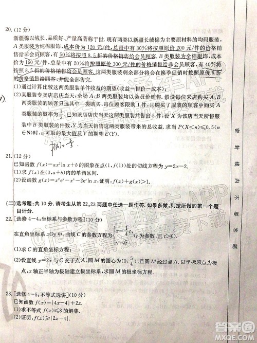 2022届西南四省金太阳高三11月联考理科数学试题及答案