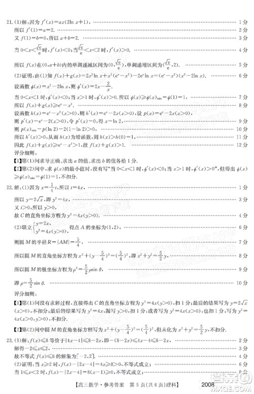 2022届西南四省金太阳高三11月联考理科数学试题及答案 2022届西南四省金太阳高三11月联考理科数学试题及答案