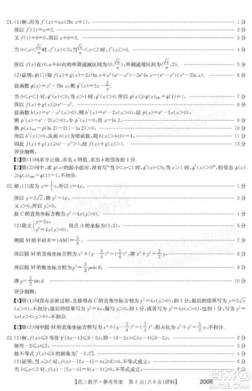 2022届西南四省金太阳高三11月联考理科数学试题及答案