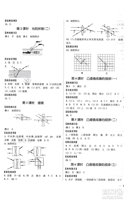 延边大学出版社2021学霸作业本八年级物理上册苏科版答案 延边大学出版社2021学霸作业本八年级物理上册苏科版答案