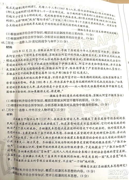 2022届西南四省金太阳高三11月联考文科综合试题及答案 2022届西南四省金太阳高三11月联考文科综合试题及答案