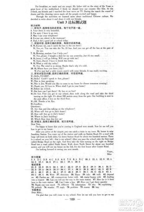 阳光出版社2021精英新课堂九年级英语上册人教版参考答案 阳光出版社2021精英新课堂九年级英语上册人教版参考答案