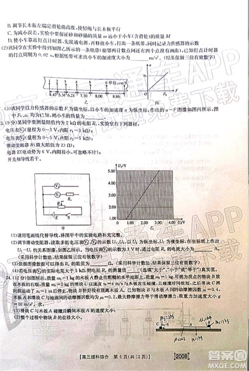 2022届西南四省金太阳高三11月联考理科综合试题及答案