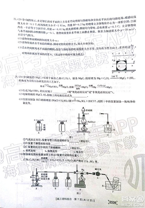 2022届西南四省金太阳高三11月联考理科综合试题及答案 2022届西南四省金太阳高三11月联考理科综合试题及答案