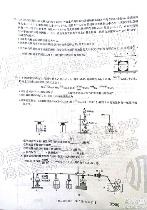 2022届西南四省金太阳高三11月联考理科综合试题及答案