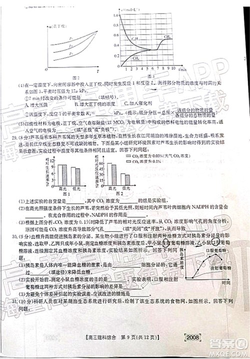 2022届西南四省金太阳高三11月联考理科综合试题及答案