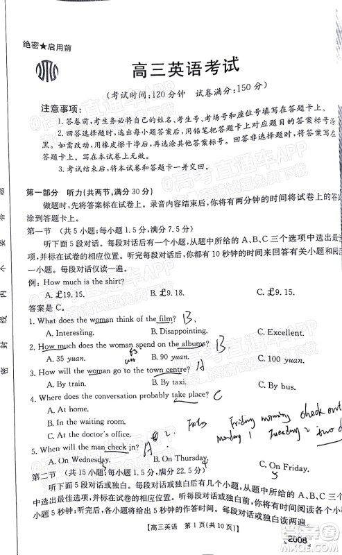 2022届西南四省金太阳高三11月联考英语试题及答案