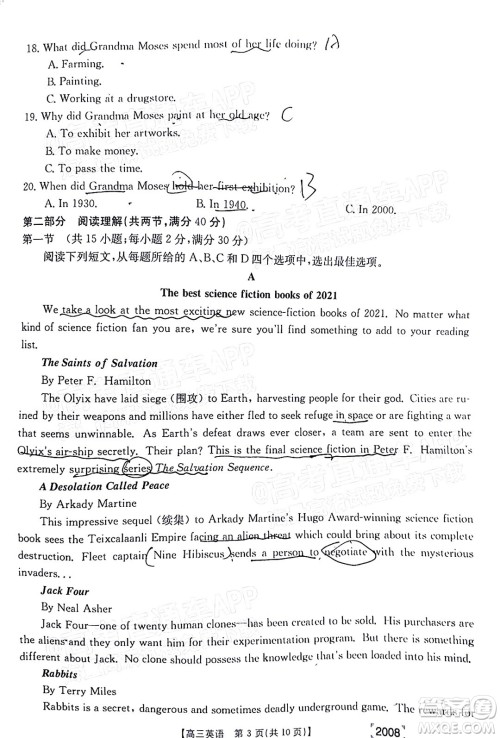 2022届西南四省金太阳高三11月联考英语试题及答案