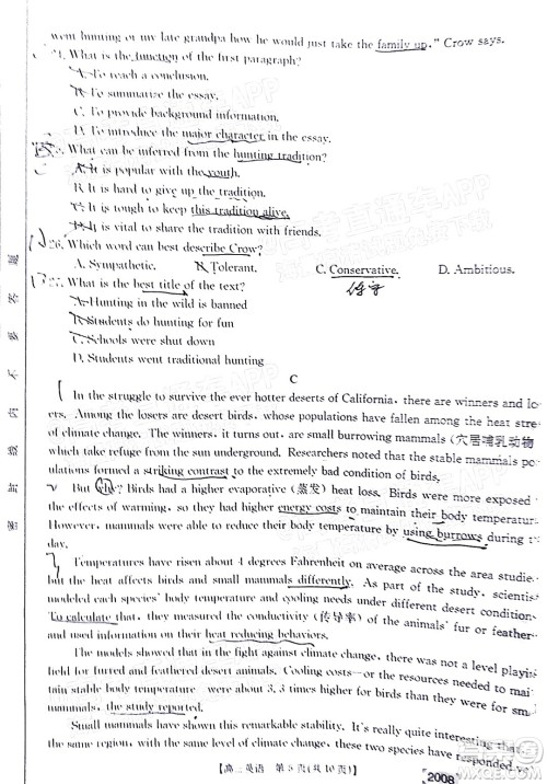 2022届西南四省金太阳高三11月联考英语试题及答案 2022届西南四省金太阳高三11月联考英语试题及答案