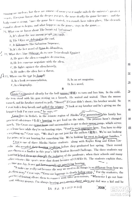 2022届西南四省金太阳高三11月联考英语试题及答案 2022届西南四省金太阳高三11月联考英语试题及答案