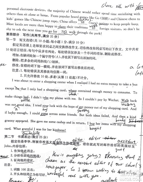 2022届西南四省金太阳高三11月联考英语试题及答案 2022届西南四省金太阳高三11月联考英语试题及答案