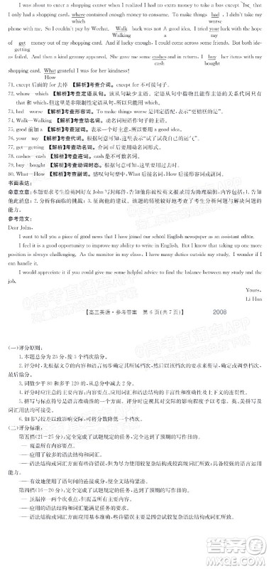 2022届西南四省金太阳高三11月联考英语试题及答案 2022届西南四省金太阳高三11月联考英语试题及答案