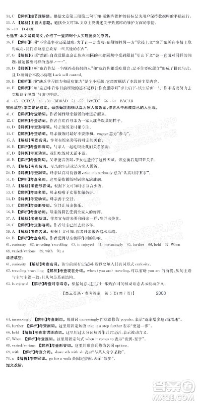 2022届西南四省金太阳高三11月联考英语试题及答案 2022届西南四省金太阳高三11月联考英语试题及答案