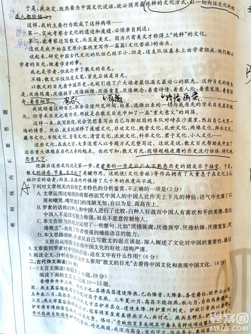 2022届吉林金太阳三十六校高三11月联考语文试题及答案 2022届吉林金太阳三十六校高三11月联考语文试题及答案