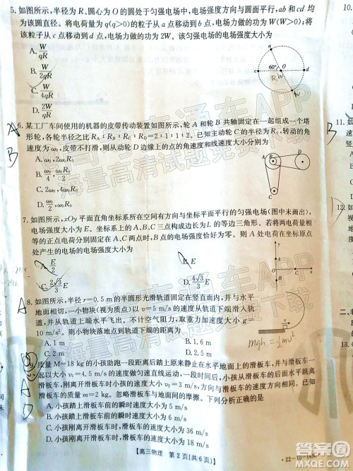 2022届吉林金太阳三十六校高三11月联考物理试题及答案