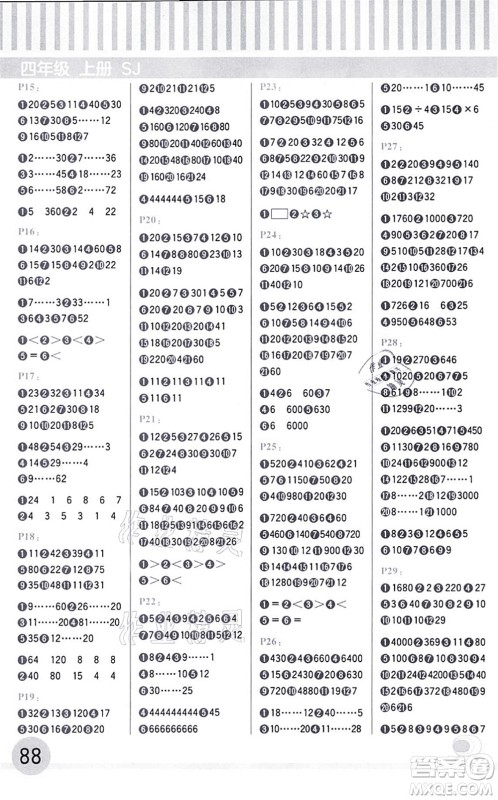 延边大学出版社2021每日10分钟口算题卡四年级数学上册SJ苏教版答案