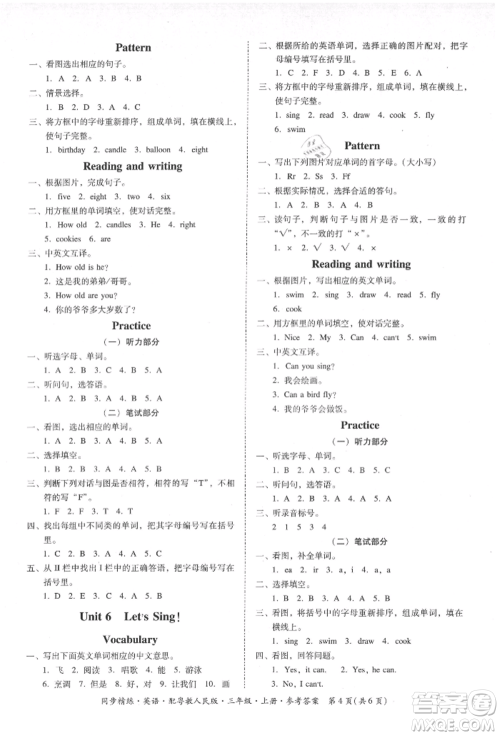 广东人民出版社2021同步精练三年级英语上册粤教人民版参考答案