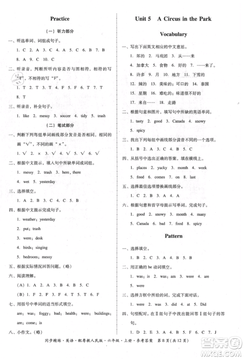 广东人民出版社2021同步精练六年级英语上册粤教人民版参考答案