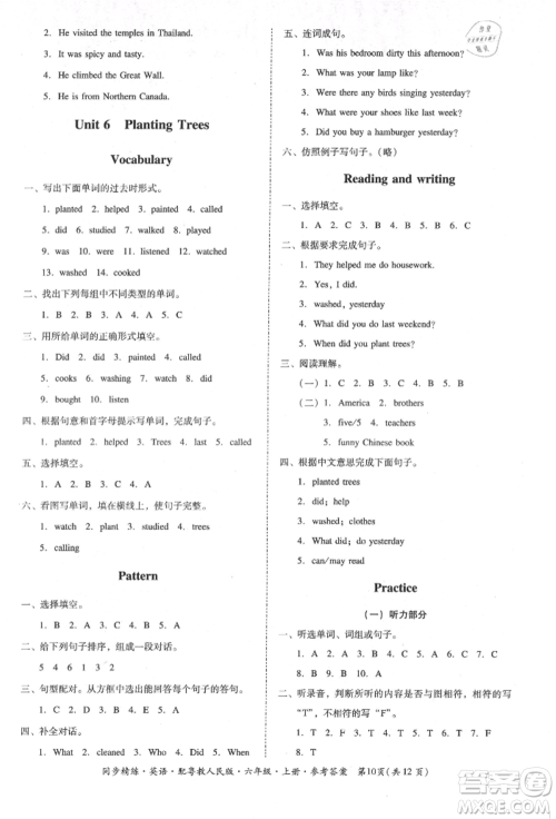 广东人民出版社2021同步精练六年级英语上册粤教人民版参考答案