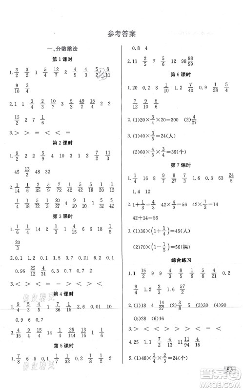 湖北科学技术出版社2021小学数学口算能力训练六年级上册人教版答案