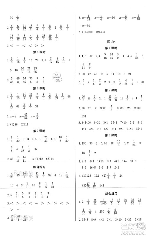 湖北科学技术出版社2021小学数学口算能力训练六年级上册人教版答案