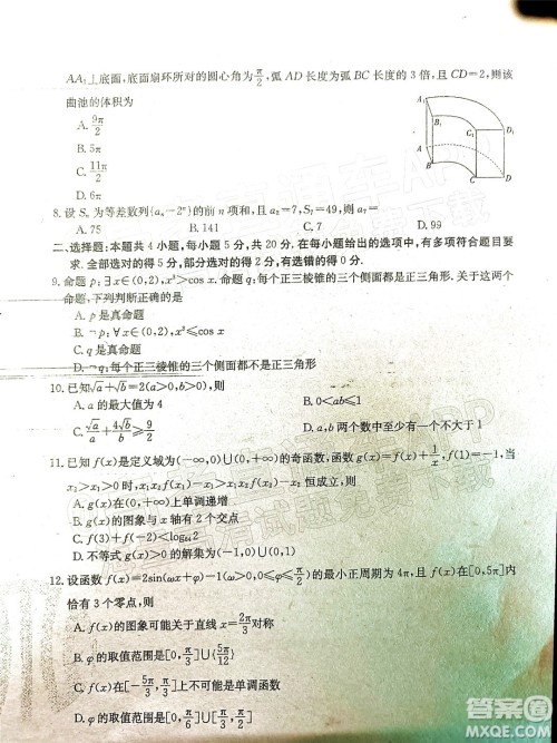 2022届湖南金太阳高三11月联考数学试题及答案 2022届湖南金太阳高三11月联考数学试题及答案