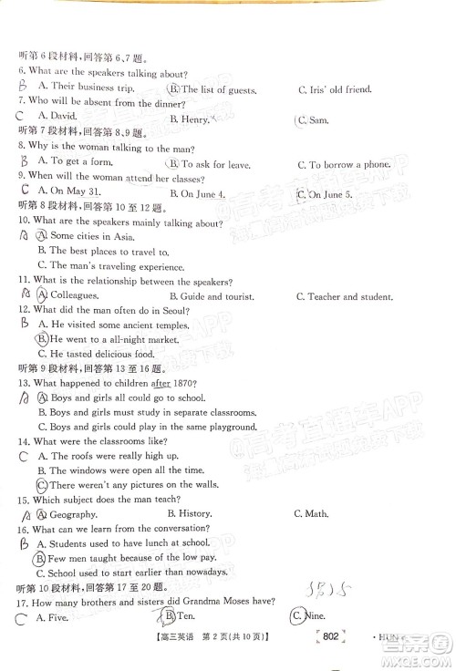 2022届湖南金太阳高三11月联考英语试题及答案