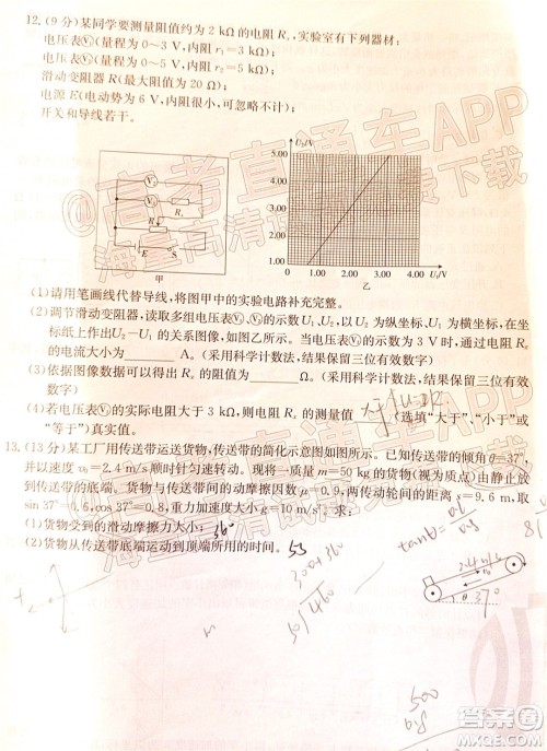 2022届湖南金太阳高三11月联考物理试题及答案