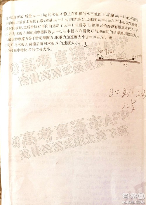 2022届湖南金太阳高三11月联考物理试题及答案