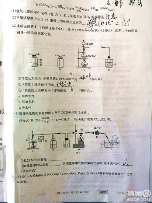 2022届湖南金太阳高三11月联考化学试题及答案