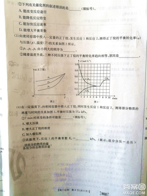 2022届湖南金太阳高三11月联考化学试题及答案