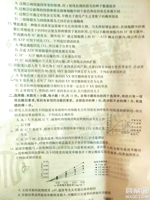 2022届湖南金太阳高三11月联考生物试题及答案 2022届湖南金太阳高三11月联考生物试题及答案