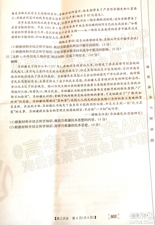 2022届湖南金太阳高三11月联考历史试题及答案 2022届湖南金太阳高三11月联考历史试题及答案