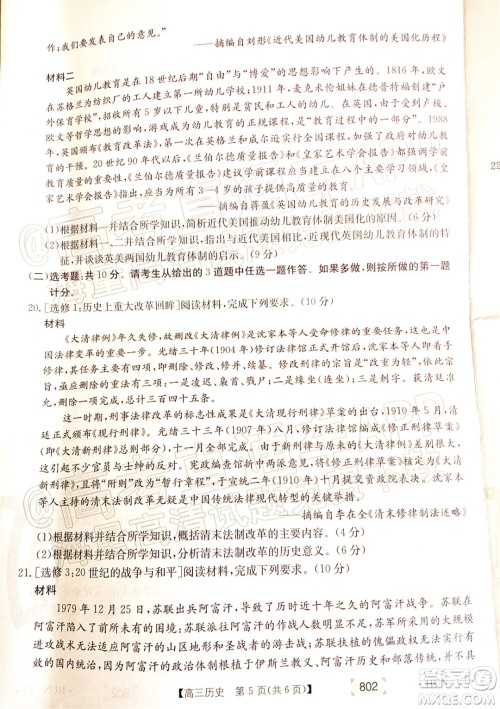2022届湖南金太阳高三11月联考历史试题及答案 2022届湖南金太阳高三11月联考历史试题及答案