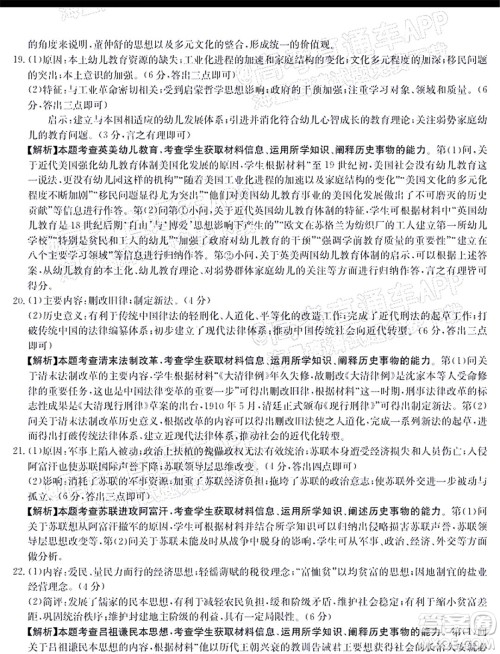 2022届湖南金太阳高三11月联考历史试题及答案 2022届湖南金太阳高三11月联考历史试题及答案