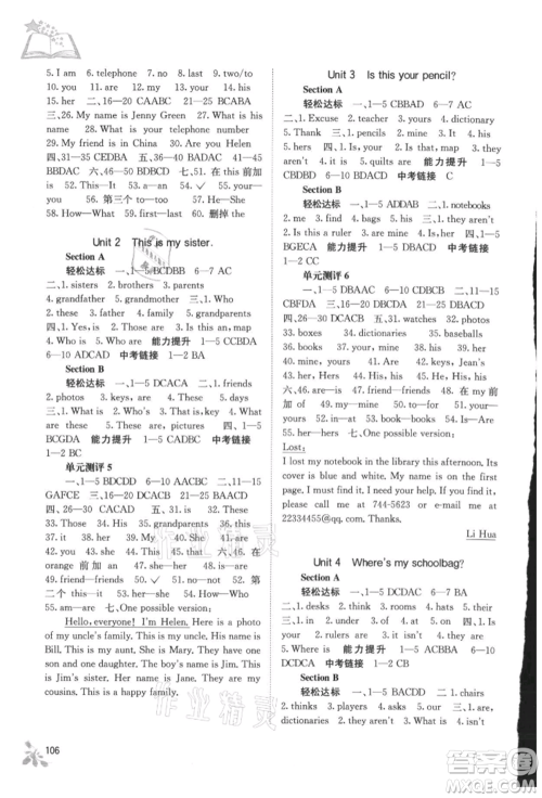 广西教育出版社2021自主学习能力测评七年级英语上册人教版参考答案 广西教育出版社2021自主学习能力测评七年级英语上册人教版参考答案