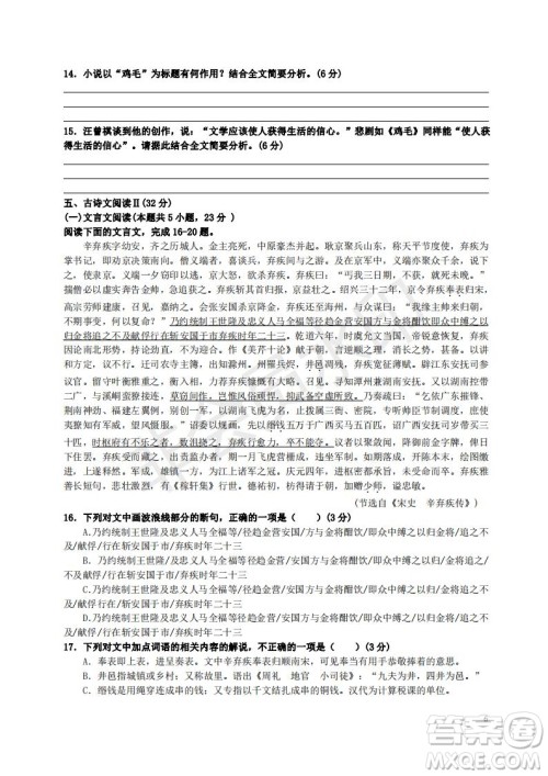湖南师范大学附属中学23届高考高一上学期语文期中试卷及答案
