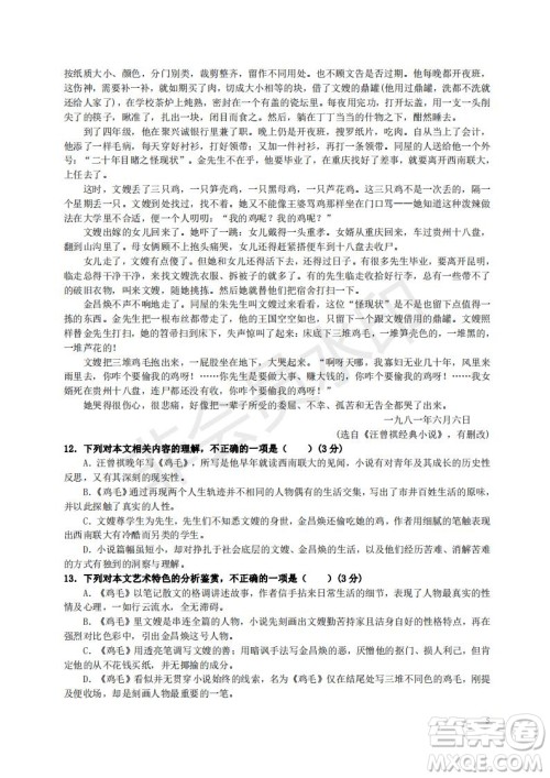 湖南师范大学附属中学23届高考高一上学期语文期中试卷及答案