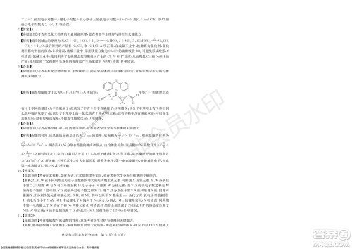 华大新高考联盟2022届高三11月教学质量测评化学试题及答案 华大新高考联盟2022届高三11月教学质量测评化学试题及答案
