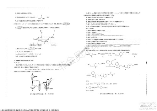 华大新高考联盟2022届高三11月教学质量测评化学试题及答案