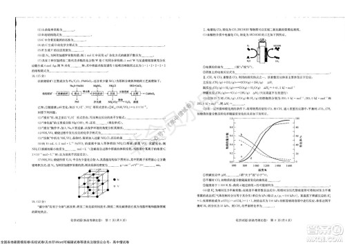 华大新高考联盟2022届高三11月教学质量测评化学试题及答案