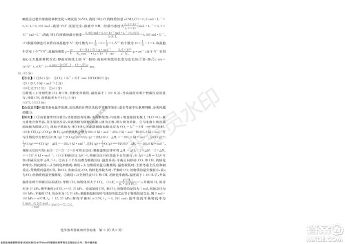 华大新高考联盟2022届高三11月教学质量测评化学试题及答案 华大新高考联盟2022届高三11月教学质量测评化学试题及答案
