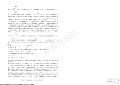 华大新高考联盟2022届高三11月教学质量测评化学试题及答案