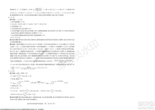 华大新高考联盟2022届高三11月教学质量测评化学试题及答案 华大新高考联盟2022届高三11月教学质量测评化学试题及答案