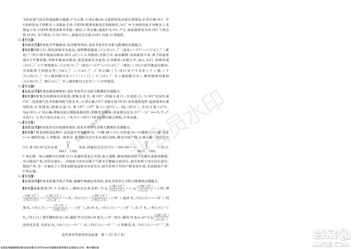 华大新高考联盟2022届高三11月教学质量测评化学试题及答案 华大新高考联盟2022届高三11月教学质量测评化学试题及答案