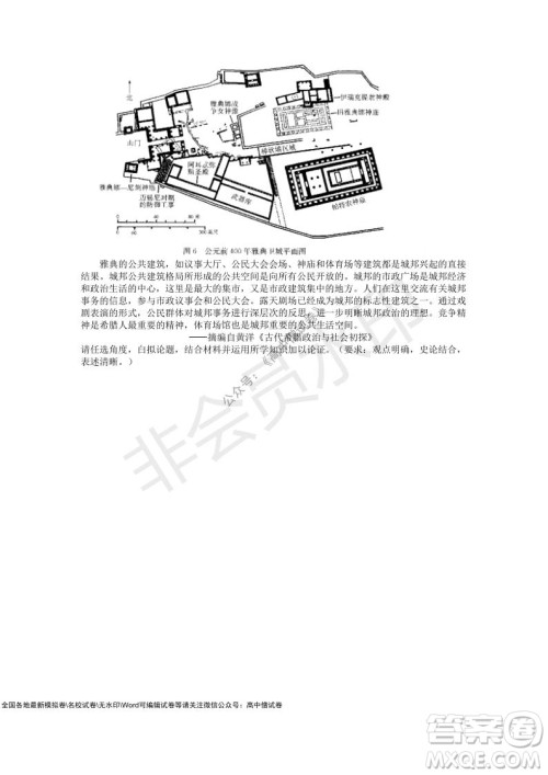 华大新高考联盟2022届高三11月教学质量测评历史试题及答案