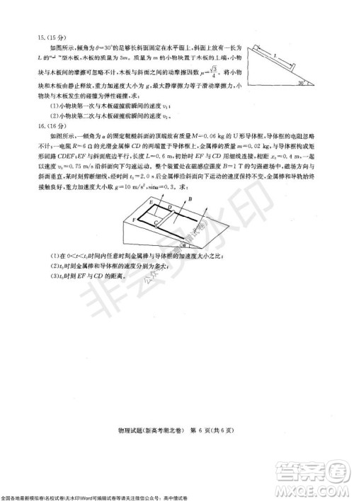 华大新高考联盟2022届高三11月教学质量测评物理试题及答案