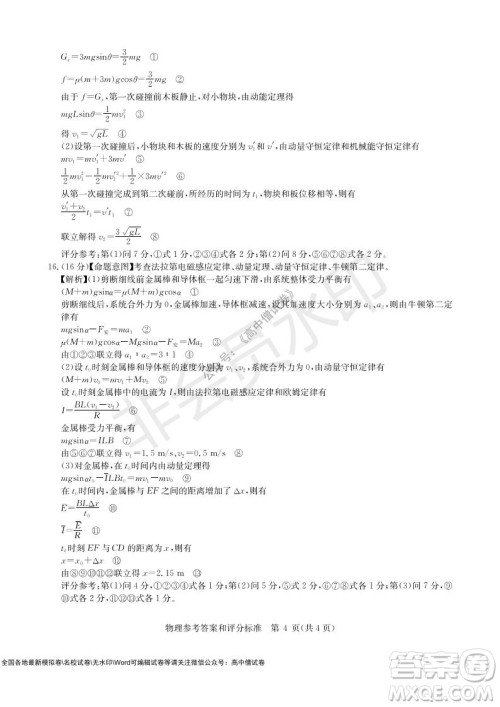 华大新高考联盟2022届高三11月教学质量测评物理试题及答案 华大新高考联盟2022届高三11月教学质量测评物理试题及答案